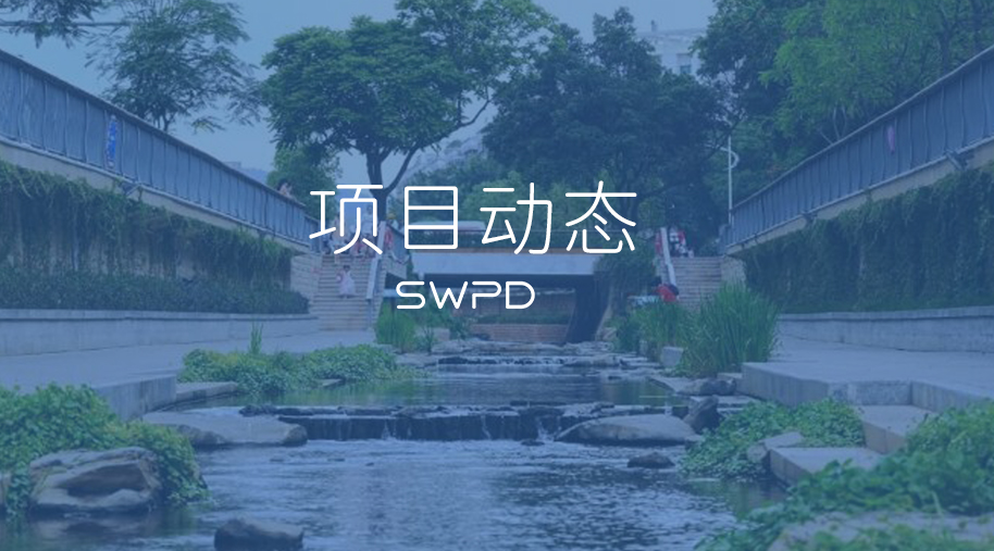 2022年度深圳市风景园林优秀设计奖作品赏析 ① | 木墩河暗渠复明工程设计